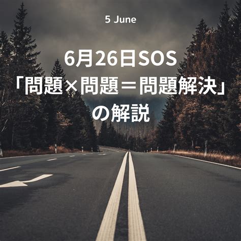 6月26